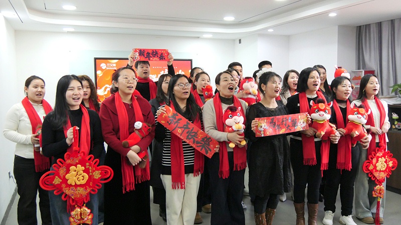 匠心筑通路，平安迎新歲｜三艾斯2026除夕祝福