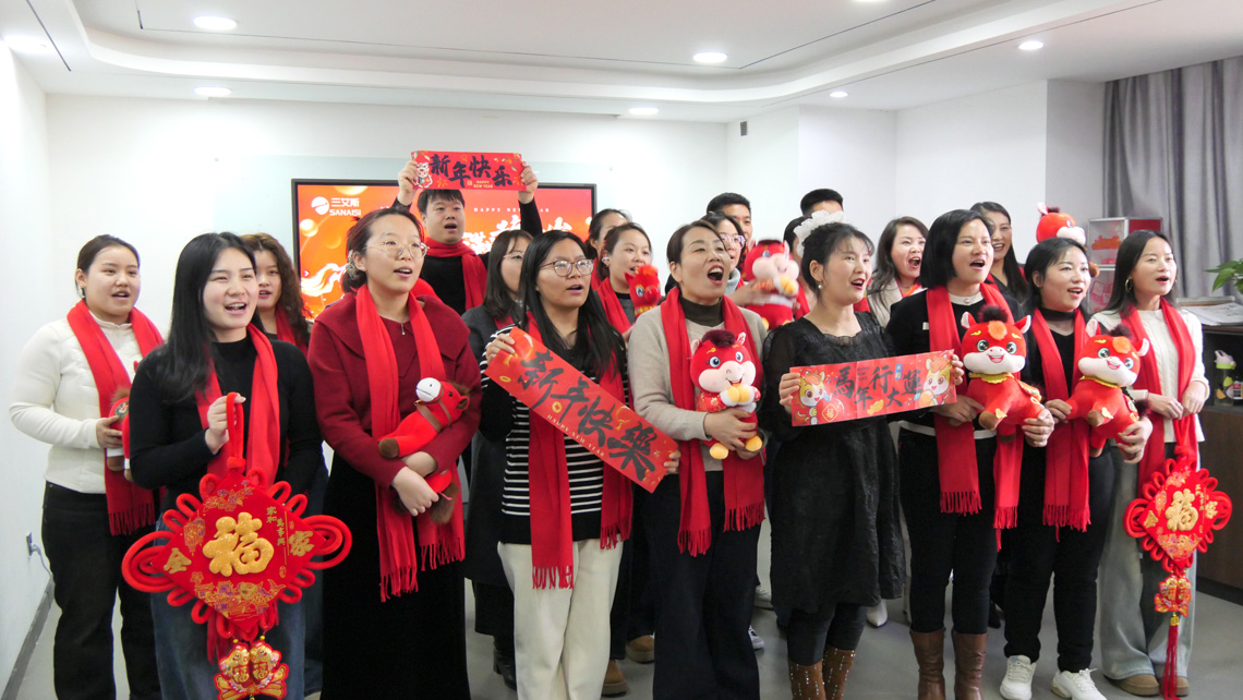 匠心筑通路，平安迎新歲｜三艾斯2026除夕祝福