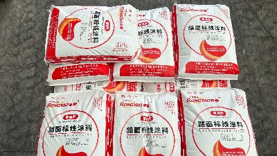 高速標線為啥這么白？揭秘熱熔涂料抗黃變的方法！