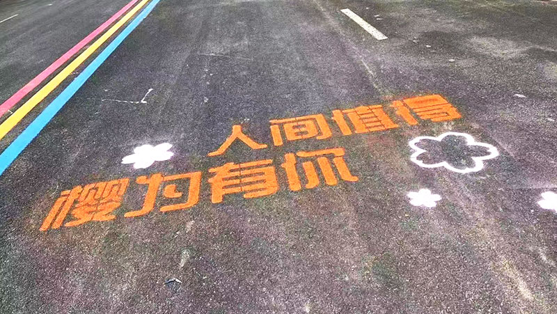 冷漆標(biāo)線涂料,冷漆標(biāo)線涂料施工,光滑地面