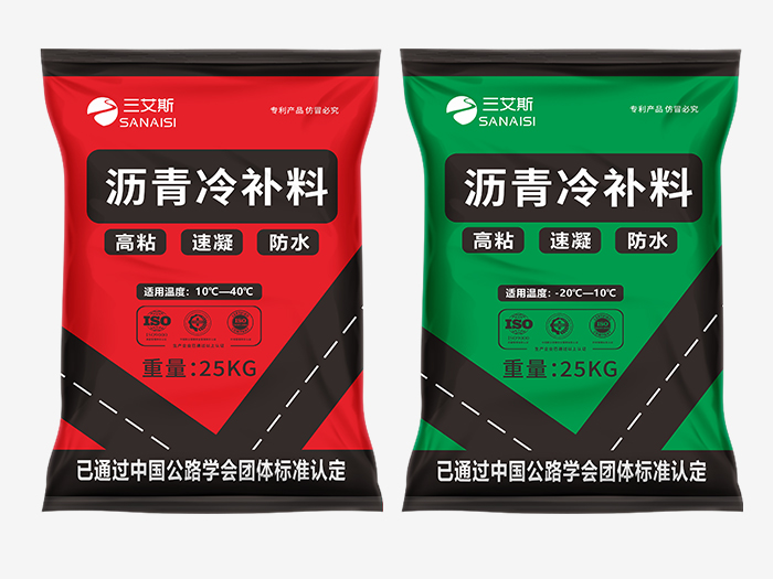 瀝青冷補料