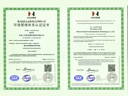 三艾斯-ISO環境管理體系認證證書