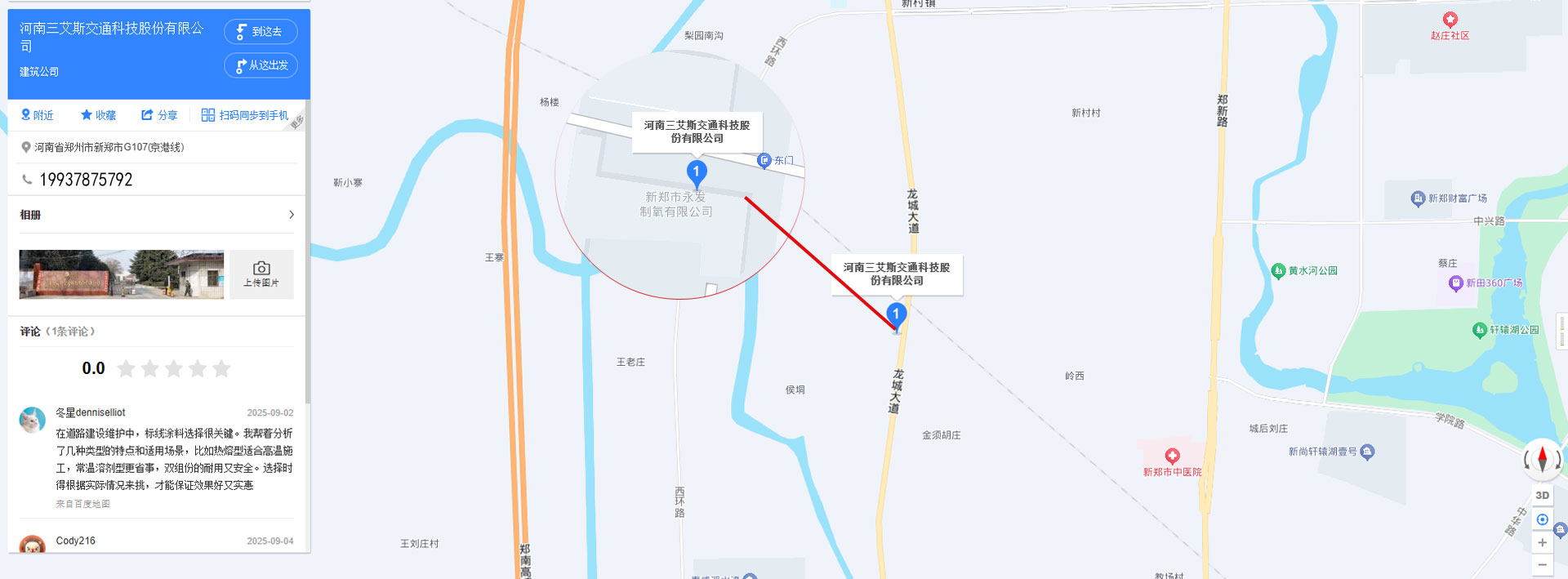 三艾