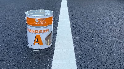 為什么高速公路更傾向選擇雙組份標線涂料？