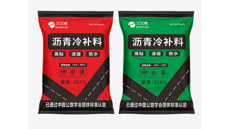 市政搶修神器！瀝青冷補料搞定深坑不返工
