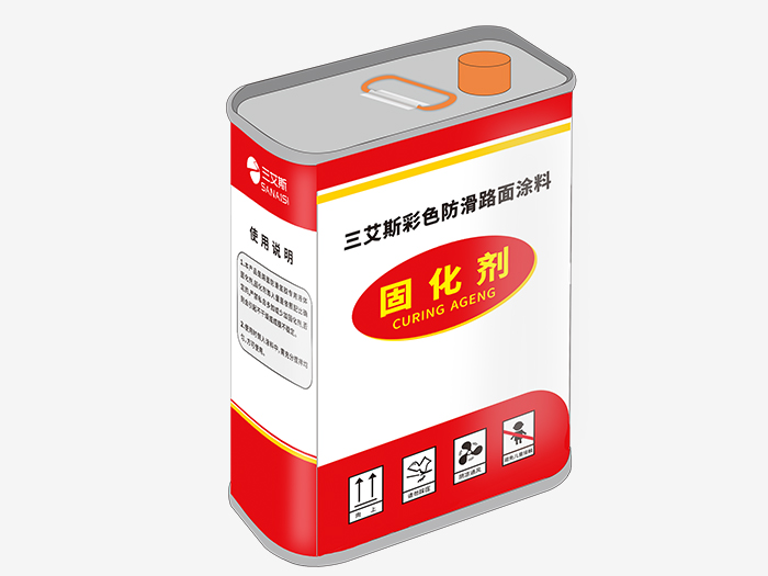 固化劑 固化劑