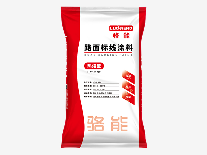 駱能普通型熱熔涂料